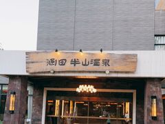 -天目湖涵田半山温泉