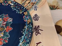 -清真吐鲁番餐厅(牛街店)