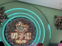 -杯子红牛排(创意产业园店)