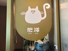 -佬肥猫(七宝宝龙店)