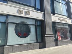 门面-Deer Park鹿园西餐(仁恒置地广场店)