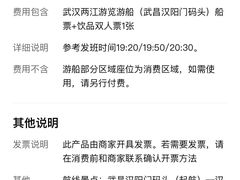 -武汉两江游览·夜游长江(汉口粤汉码头)