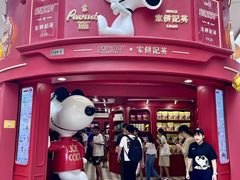 -津津飯堂