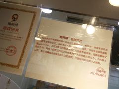 -鲍师傅糕点(春熙路店)