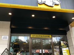 门面-真功夫(彩田路店)