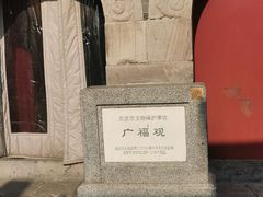 -烟袋斜街