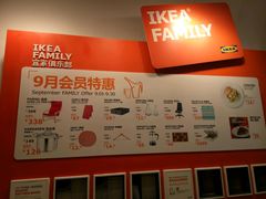 -宜家家居(西安未央商场店)