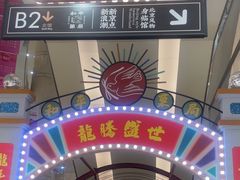 -天福茗茶(王府井百货大楼店)
