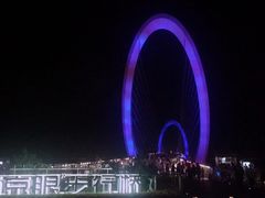 -南京眼步行桥