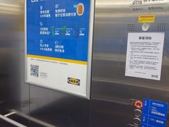 -宜家·瑞典风味餐厅(四元桥店)