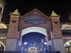 -歌斐颂巧克力小镇