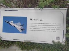 -成飞公园