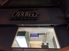 -放哈·甜醅子奶茶创造者(阳光丽景湾店)