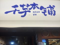 -皇庭广场