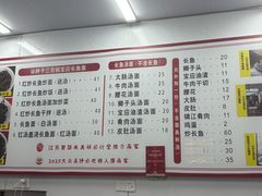-三百碗宝应长鱼面(板仓街店)