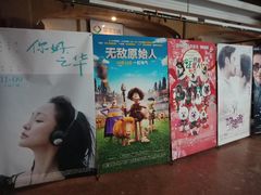 -星美国际影商城(虹口店)