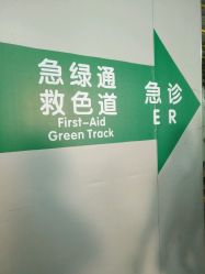 点击看大图 -广州市妇女儿童医疗中心(妇婴院区)