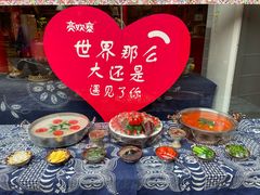 -亮欢寨(凯里总店)