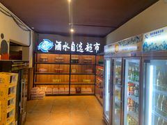 -五彩凉山自助西昌烧烤(柳翠路店)