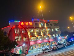 -永红源·啤酒烧烤海鲜大排档(台柳路店)