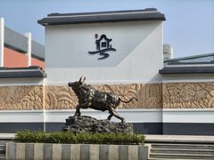 -官塘兄弟·潮汕牛肉店(官塘总店)