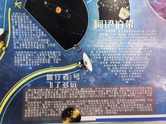 -惠州科技馆