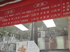 -王萍面皮(桃园二巷店)