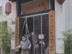 -钱塘花园·宁波菜