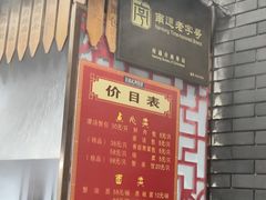 -孟家蟹包(锦绣街店)