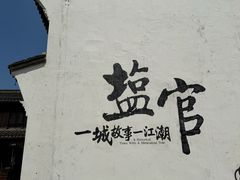 -观潮胜地公园