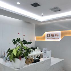 -五洲妇儿医院