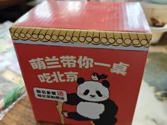 -小吊梨汤·北京菜(香山店)