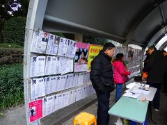 -人民公园-相亲角