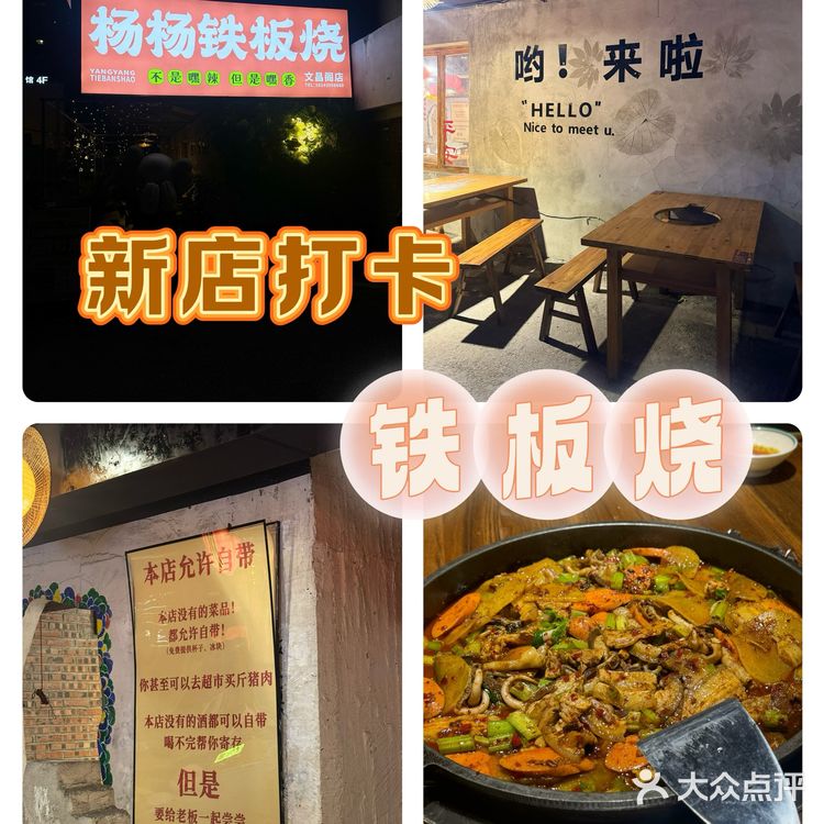 贵阳|这家新开的铁板烧值得打卡