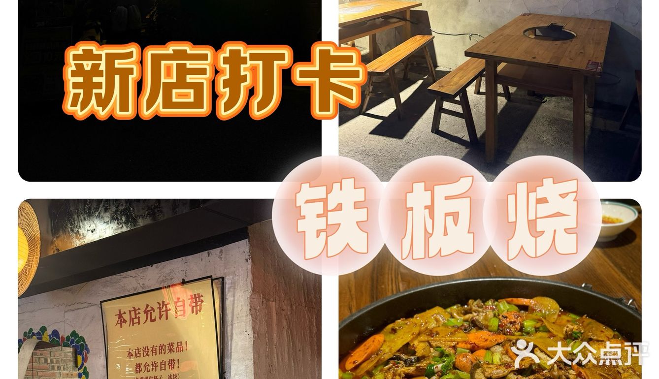 贵阳|这家新开的铁板烧值得打卡