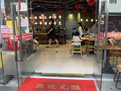 -银记肠粉店(南方医院店)