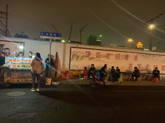 -新疆阿力烧烤