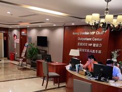 -爱康国宾体检中心(五角场万达广场分院)