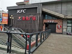 -肯德基(李家沱店)