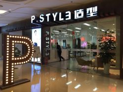 -P.STYLE派斯造型