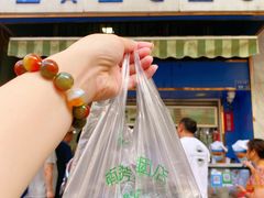 -芳婆糕团店(王府大街店)