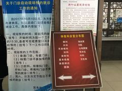 -北京中医药大学东方医院(方庄院区)