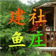 门面-建社鱼庄(管坪店)