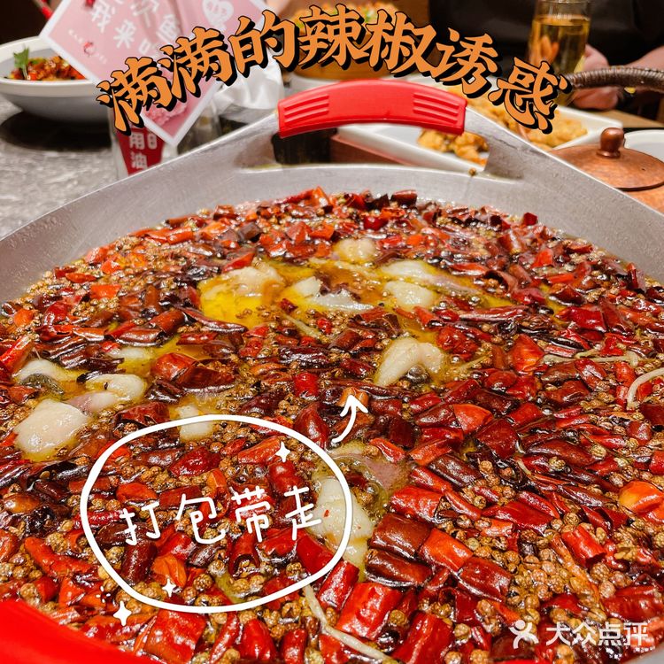 吃这家水煮鱼🐟竟然还能打包带走辣椒🌶️和油🍾