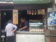 android_upload_pic-王记海棠糕(新场古镇店)