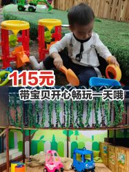 -绿野星空儿童乐园