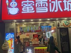 -蜜雪冰城(万达广场外B号门门口外集装箱店)
