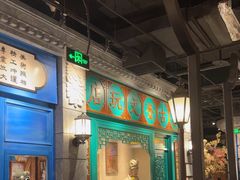 -北平楼·烤鸭·北京菜(牡丹园店)