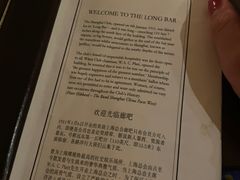 -LONG BAR 廊吧(外滩华尔道夫酒店)
