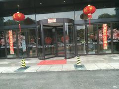 -巴斯漫温泉汗蒸馆(贡湖大道店)